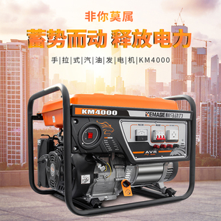 3KW5KW8千瓦380V 科马汽油发电机 3000W220V家用小型户外商用工地