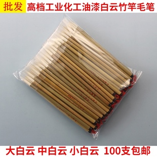 高档工业化工点油漆毛笔大白云纯竹杆中小楷补漆涂颜料羊毫湖笔