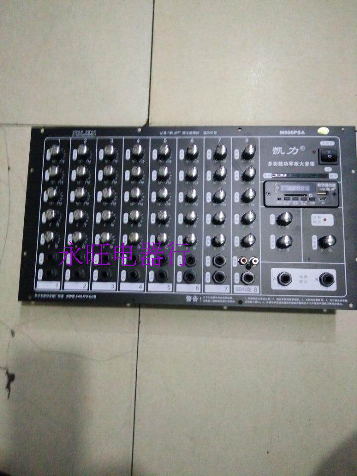 正品原厂凯力200w300w500w600w800w音箱调音版 音响调音台 配件