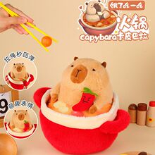 乐吉儿大号卡皮 Capybara巴拉火锅水豚公仔抱枕毛绒拉绳玩偶礼物