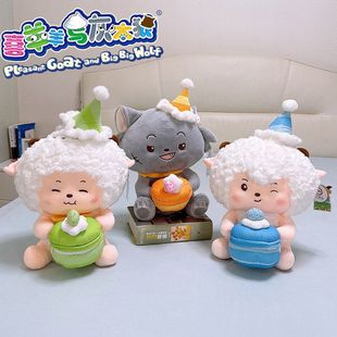 原点绒创蛋糕派对公仔抱蛋糕懒洋洋玩偶生日帽喜羊羊毛绒玩具批发