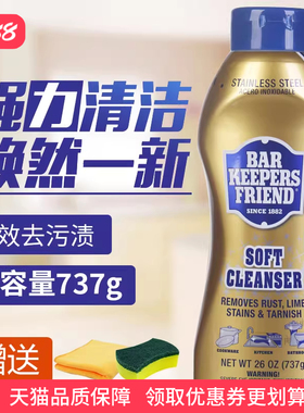 bkf不锈钢清洁剂 淋浴花洒龙头浴室玻璃水垢除锈去污去氧化抛光液