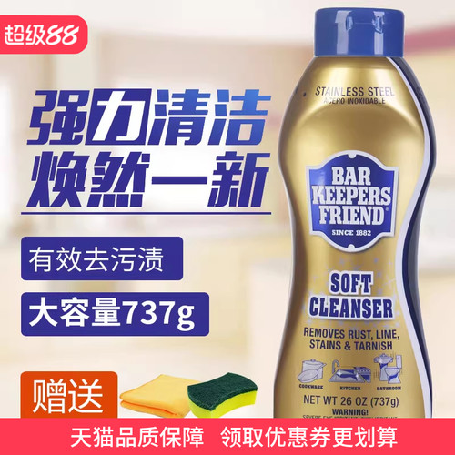 进口多功能液体清洁剂
