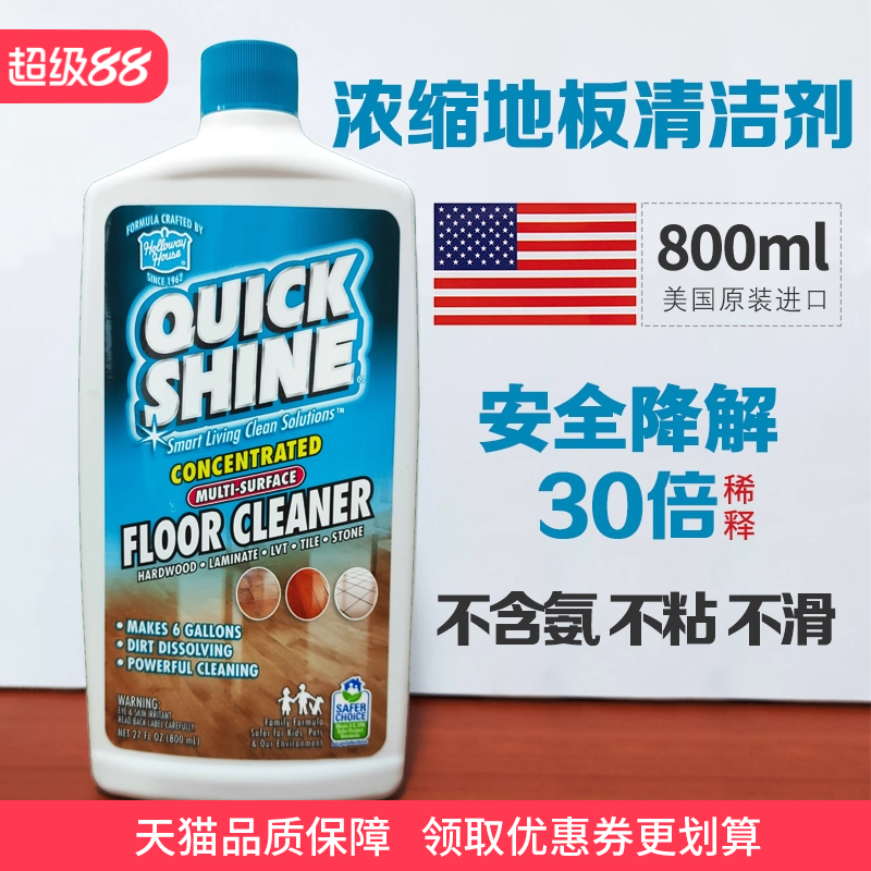 进口地板清洁剂清香去污除垢地板砖清洗地机专用液浓缩拖地清洁剂