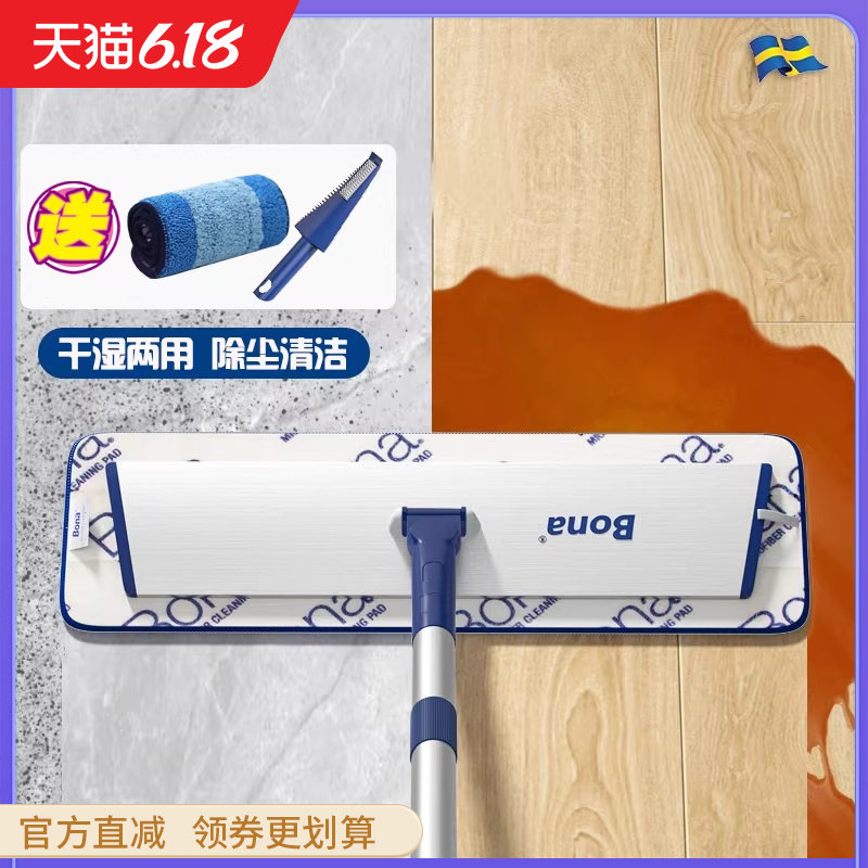 Bona博纳平板拖把超细纤维一拖净懒人拖把布地板瓷地砖大理石拖布