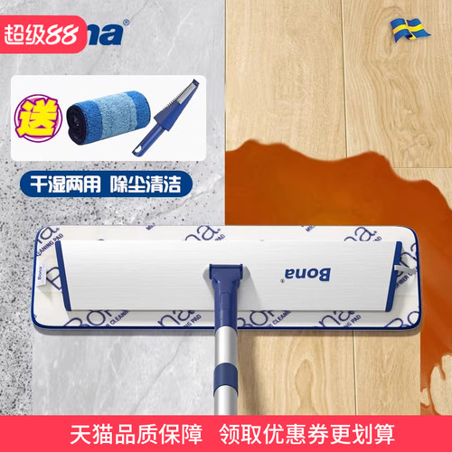 BONA博纳大理石木地板平板拖把