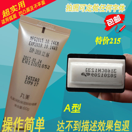 包邮手动打码机打生产日期手持喷码机食品化妆品打码器油墨移印机