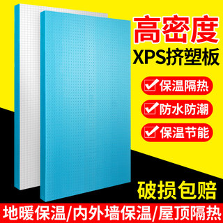 xps挤塑板保温板2/3/5/6cm地热地暖宝泡沫保温板外墙室内防火保温