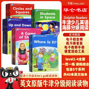 现货包邮英国牛津大学出版社牛津少儿分级阅读 Oxford Dolphin Readers 海豚读物套装绘本全彩页面含图片词典课堂读物故事教材