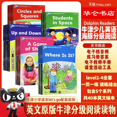 牛津阅读OxfordDolphinReaders