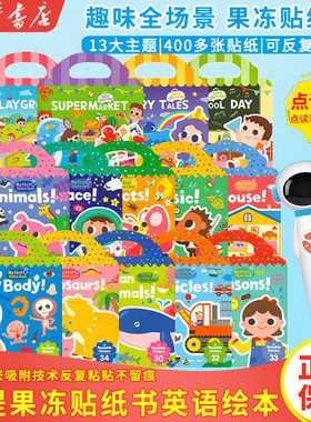 原版进口英语绘本儿童手提果冻贴纸书0-3岁First Sticker Book英文启蒙认知书支持小达人太空人点读笔双语可反复粘贴幼儿早教书