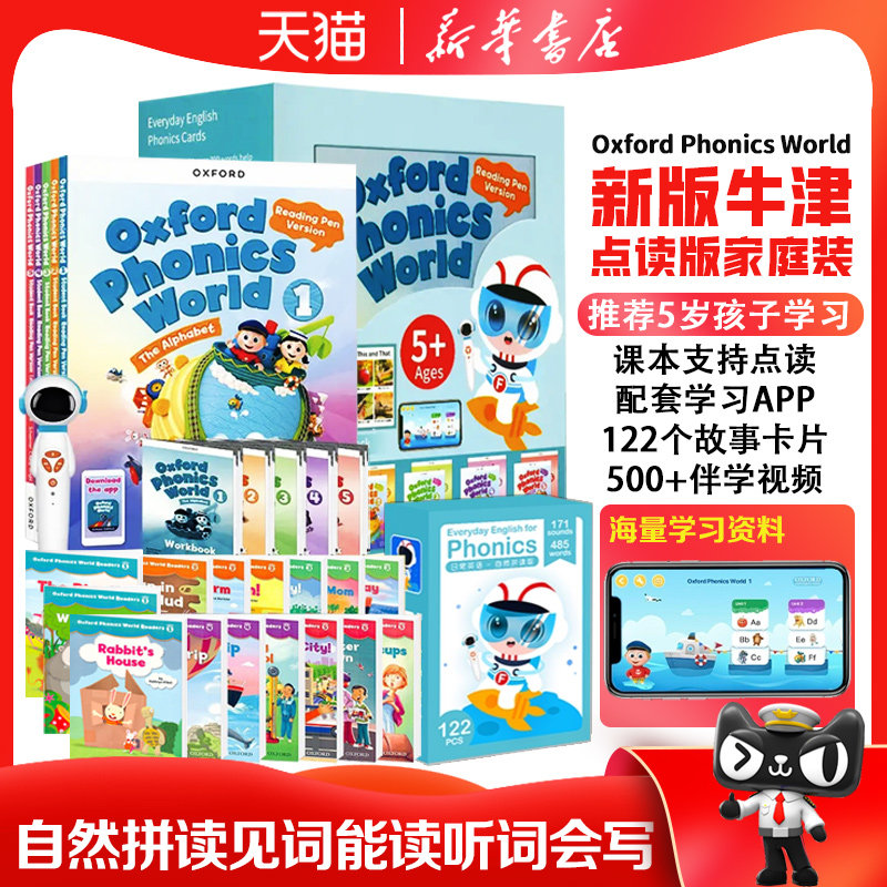 牛津自然拼读教材点读版新版Oxford Phonics World全套礼盒装+全套拼读绘本幼少儿英语启蒙OPW教材小学英语自然拼读