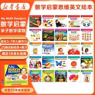 亲子数学读物 Math 美国学乐家庭教材盒装 Parent 5岁greade 数学 英文原版 数学概念有趣易学我 Pack Prek Readers 25册