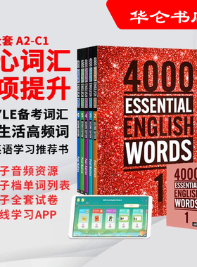 进口原版新版 4000 Essential English Words 1 2 3 4 5 6级常见词英语词典初高中英语单词教辅书剑桥托福雅思核心词汇英语4000词