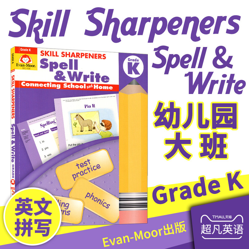 Evan-Moor Skill Sharpeners Spell & Write Grade K 技能鉛筆刀 拼寫練習冊 幼兒園大班evanmoor在類目 書籍/雜誌/報紙, 進口原版書(含港臺), 考試類原版書中 - 來自Buy2taobao.com提供專業的淘寶代購服務