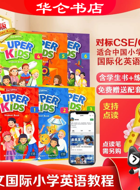 原装进口朗文培生教育出版社super kids 3rd最新第三版 1 2 3 4 5 6级别 朗文新灵通少儿英语书 superkids小学英语教材英语培训sk