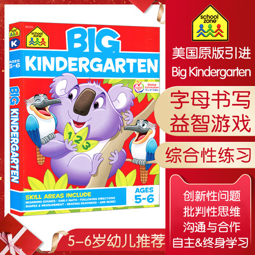 美国原版 字母书写益智练习册 BIG KINDERGARTEN workbook 英文儿童启蒙练习册schoolzone 出版社5-6岁幼儿园教师学前教育家庭教辅