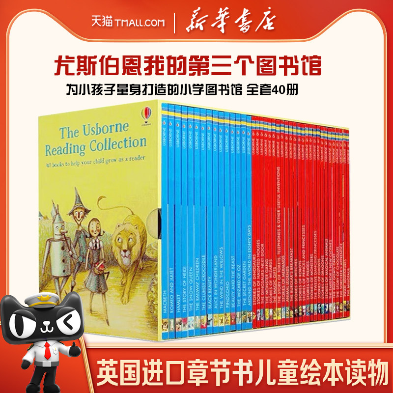 原版英文 The Usborne Reading Collection尤斯伯恩我的第三个图书馆套装40册 英语绘本儿童读物英文故事书英国进口章节书,书籍/杂志/报纸,儿童读物原版书,淘宝优惠券,粉丝福利购,淘宝优惠卷