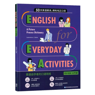 50天日常生活英语情景口语实战对话朗读惯用语速成English for Everyday Activities中英双语对照 成人英语口语自学书籍图书视频课