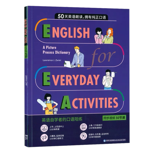 50天日常生活英语情景口语实战对话朗读惯用语速成English for Everyday Activities中英双语对照 成人英语口语自学书籍图书视频课