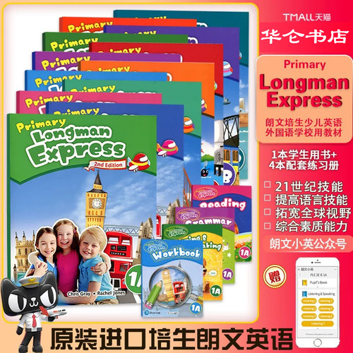 培生新版香港朗文小学英语教材