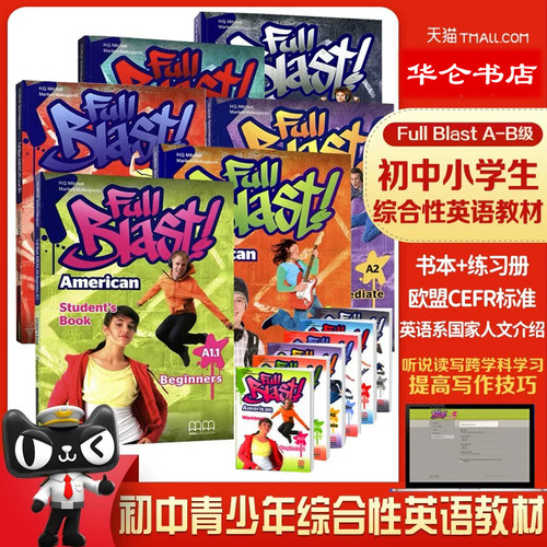 FullBlastA-B级美国初中小学生