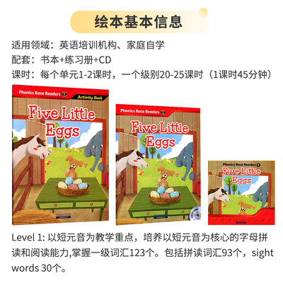 包邮进口少儿小学英语发音教材Phonics Race一级别自然拼读配套绘本读物readers含音频CD 5-12岁儿童短元音配套通用拼读读物绘本