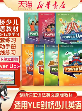 原版进口剑桥少儿英语Power Up教材 1 2 3 4 5 6级powerup教材国际英语教材小学教材YLE剑桥少儿英语考试 剑桥词汇语法 含在线账号
