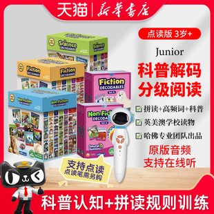 太空人点读笔可点读 小book点读junior自然拼读解码科普分级英语教材词汇积累小学生英语入门零基础二三四五六级少儿童英文读物