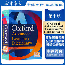 牛津高阶英英词典第10版 Oxford advanced learner's dictionary 英文原版 牛津英语字典词典 牛津高阶词典 英语词典工具书