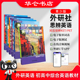 初高中学生少儿英语培训教材新拓展系列 学生套装 入门级1 剑桥Think教材第二版 Starter 外研思辨英语青少版 国内点读版