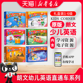 corner 1年级学生礼盒套装 社小学英语英文教材 kids 包邮 香港朗文英语直通车培生pearson出版