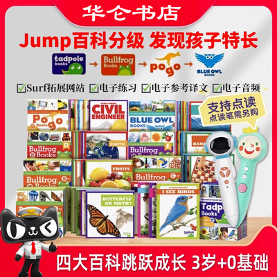 Jump儿童启蒙分级读物英语绘本