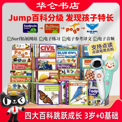 Jump儿童启蒙分级读物英语绘本