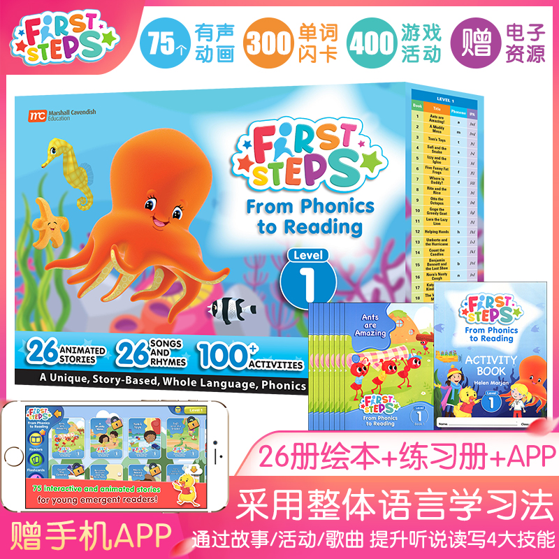 幼儿英文绘本启蒙课程 FIRST STEPS From Phonics to Reading1级新加坡MC出版社 英文歌曲 故事 4-7岁自然拼读过渡到阅读送学习APP