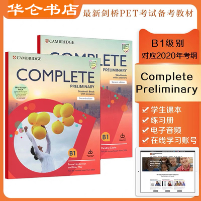 2020考级现货原版剑桥PET考试教材Complete Preliminary B1学生套装青少版2020考纲含主课本带在线学习账号+练习册带电子音频资料