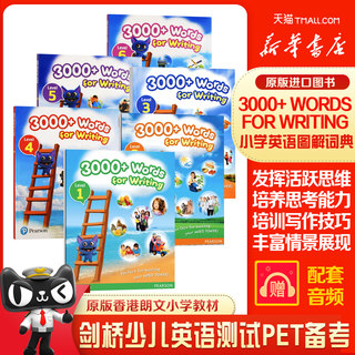 原版朗文小学教材香港小学英语写作3000词1级别 3000+ Words For Writing 香港教育局 剑桥少儿备考书 有音频