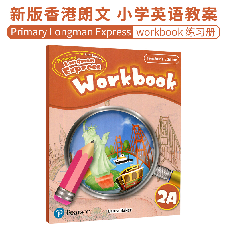 原版进口第二版新版朗文培生出版 Primary Longman Express Workbook 2A综合教师书香港朗文快车PLE少儿小学英语教材教辅系列