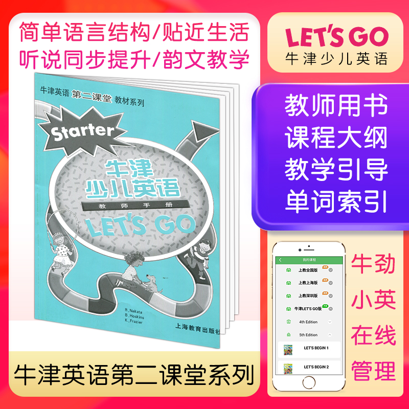 现货包邮上海教育出版牛津