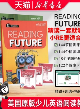 美国原版Compass少儿英语阅读教材Reading Future 官方精讲课程跨学科阅读 剑桥KET/PET核心词汇备考考试教材综合教程小学英语教材