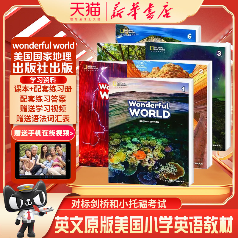 wonderful world 1级别 缤纷世界一年级美国小学英语教材英文原版