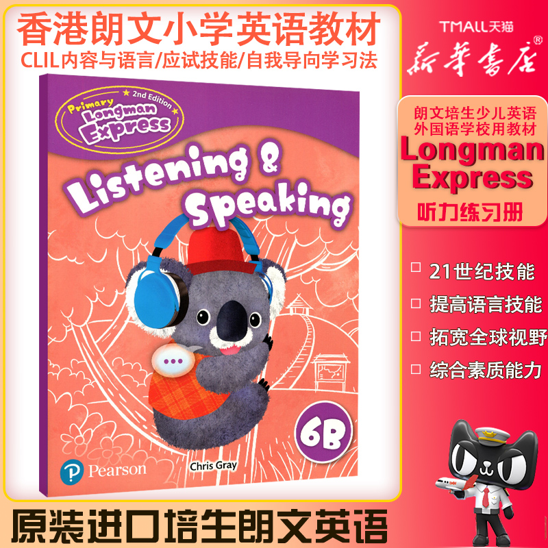 培生新版香港朗文小学英语教材Primary Longman Express 6B 听说练习册Listening&speaking第二版朗文快车PLE原版少儿英语