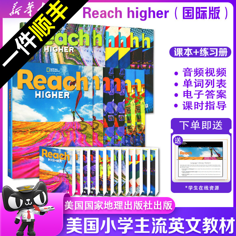 美国国家地理出版社ReachHigher