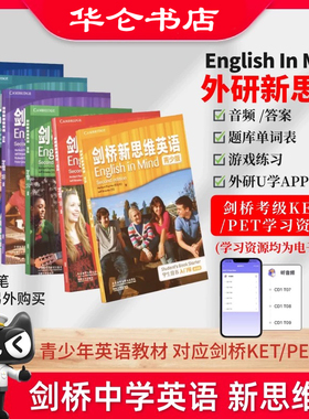 剑桥外研新思维英语青少版English In Mind Starter预备级 1/2/3/4/5级别学生书+练习册剑桥KET/PET考试教辅Englishinmind点读版