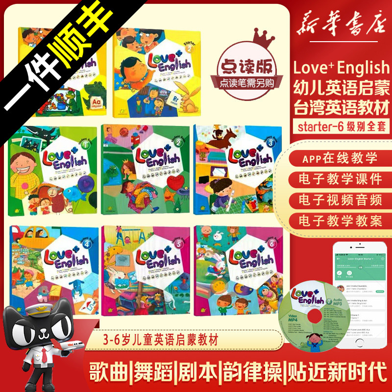 包邮现货新版点读版love  english教材 1级别小班上册幼儿园英文启蒙