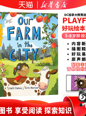 加拿大DC幼少儿英文原版绘本 Our Farm in the City/Counting Sheep/Recess in the Dark/Hide and Seek/My Lunch Box is Hopping