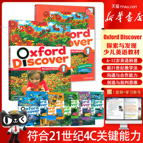 包邮英国进口原版教材牛津探索