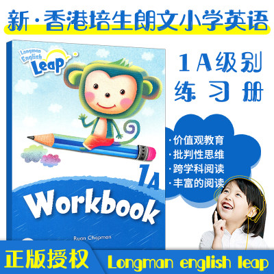 原装进口香港朗文少儿英语教材 Longman English Leap 1A练习册Workbook外国语小学英语课本一年级上学期配套学生课后英文练习册