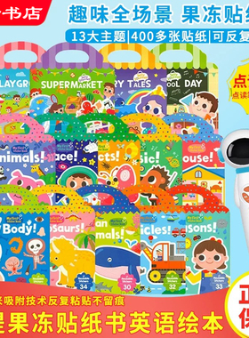 原版进口英语绘本儿童手提果冻贴纸书0-3岁First Sticker Book英文启蒙认知书支持小达人太空人点读笔双语可反复粘贴幼儿早教书