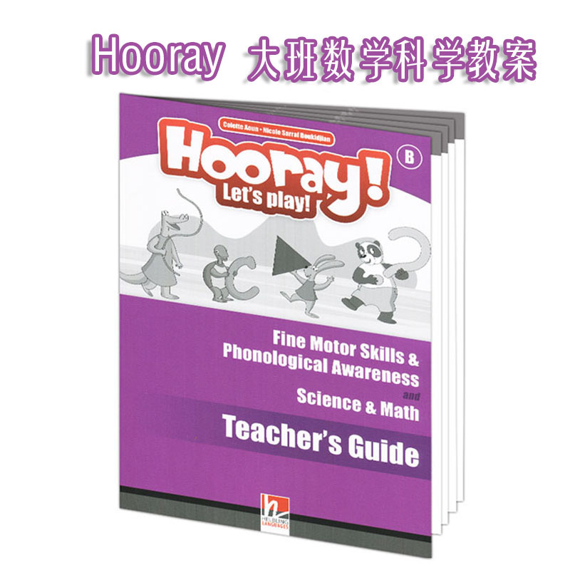 HELBLING LANGUAGES英国黑布林幼儿3-6岁英文教材配套 science&math 数科学教案hooray B大班教师用书lesson plan teacher’s book